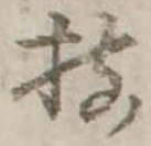揃 위치 확인됨