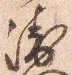 已定位衛