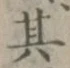 Character 其