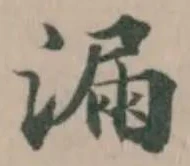 漏 위치 확인됨