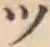 글자 ツ