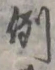 例 위치 확인됨
