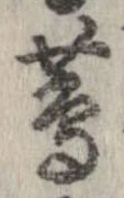蔦 위치 확인됨