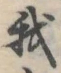 我 위치 확인됨