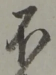 不 위치 확인됨