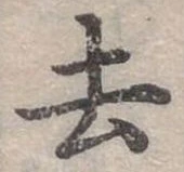 去 위치 확인됨