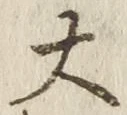 글자 大