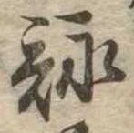 詠 위치 확인됨