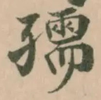 孺 위치 확인됨