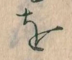 位置定マレルを