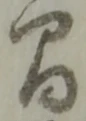 글자 間