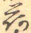 荷 위치 확인됨