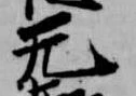 无 위치 확인됨
