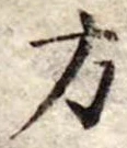 Located 方