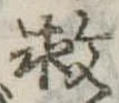 救 위치 확인됨