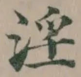 淫 위치 확인됨