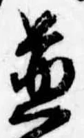 未割り当ての位置