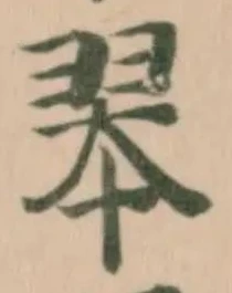 Đã định vị 翠