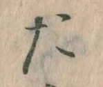 た 위치 확인됨