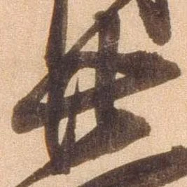 已定位廿