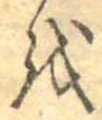 𛄚 위치 확인됨