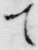 字て