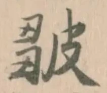 𤿿 위치 확인됨
