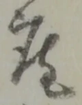 座 위치 확인됨
