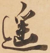 遥 위치 확인됨