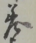 差 위치 확인됨