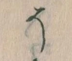 そ 위치 확인됨