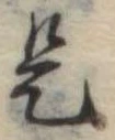 是 위치 확인됨