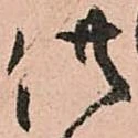 供の位置
