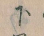 下 위치 확인됨