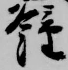 鐘 위치 확인됨