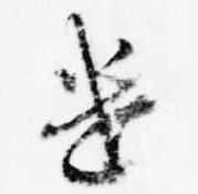 遣 위치 확인됨