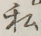私 위치 확인됨
