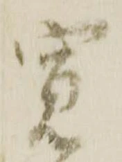 寛 위치 확인됨