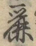 Đã định vị 麗