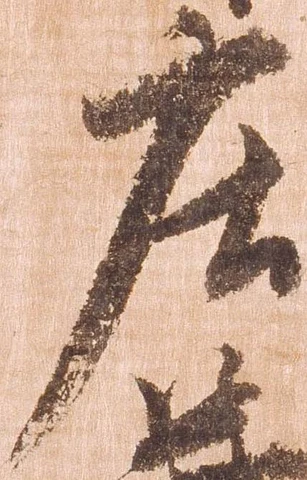 已定位庄