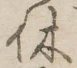 休 위치 확인됨