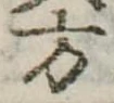 方 위치 확인됨