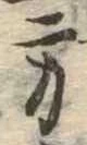 方 위치 확인됨