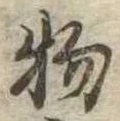 物 위치 확인됨