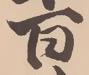 沼 위치 확인됨
