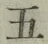 글자 五