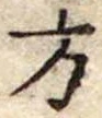 Located 方
