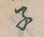 子 위치 확인됨