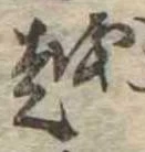 越 위치 확인됨