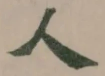 人 위치 확인됨